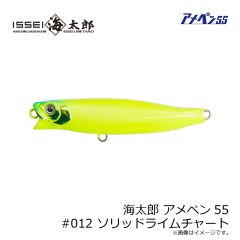 一誠　海太郎 アメペン55 #003 ピンクバックテールグロー