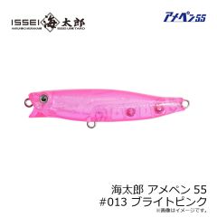 一誠　海太郎 アメペン55 #003 ピンクバックテールグロー