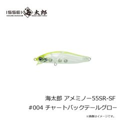 一誠　海太郎 アメミノー55SR-SF #004 チャートバックテールグロー