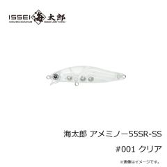 一誠　海太郎 アメミノー55SR-SF #012 ソリッドライムチャート