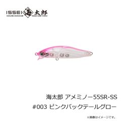 一誠　海太郎 アメミノー55SR-SF #012 ソリッドライムチャート