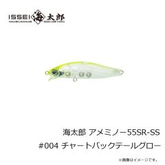一誠　海太郎 アメミノー55SR-SF #012 ソリッドライムチャート