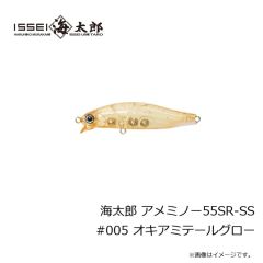 一誠　海太郎 アメミノー55SR-SF #012 ソリッドライムチャート