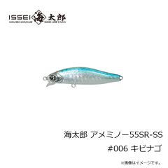 一誠　海太郎 アメミノー55SR-SF #012 ソリッドライムチャート