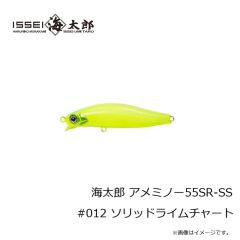 一誠　海太郎 アメミノー55SR-SF #012 ソリッドライムチャート