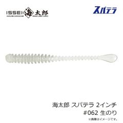 一誠　海太郎 スパテラ 1.5インチ #058 ソリッドレッド