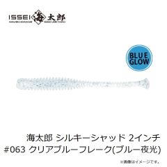 プロックス（PROX）　波堤チヌ（ドラグ付）　70mm　ガンブルー