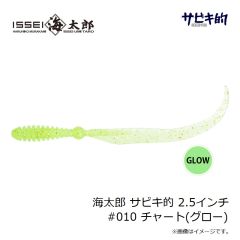 一誠　海太郎 サビキ的 2.5インチ #009 オレンジ(グロー)