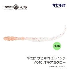 一誠　海太郎 サビキ的 2.5インチ #009 オレンジ(グロー)