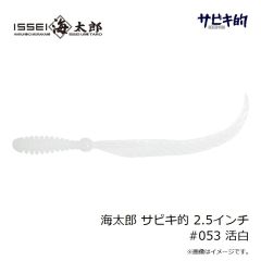 一誠　海太郎 サビキ的 2.5インチ #009 オレンジ(グロー)