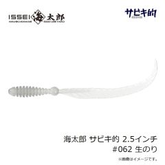 一誠　海太郎 サビキ的 2.5インチ #009 オレンジ(グロー)