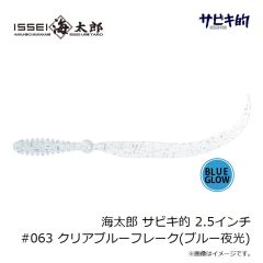 一誠　海太郎 サビキ的 2.5インチ #009 オレンジ(グロー)