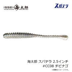 一誠　海太郎 スパテラ 1.5インチ #058 ソリッドレッド