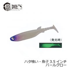 ルーディーズ　ハタ喰い・魚子 3.5インチ　チャート