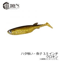 ルーディーズ　ハタ喰い・魚子 3.5インチ　パールグロー