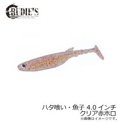 ルーディーズ　ハタ喰い・魚子 4.0インチ　ピンクイワシ