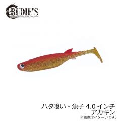 ルーディーズ　ハタ喰い・魚子 4.0インチ　クリアアカホロ