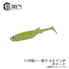 ルーディーズ　ハタ喰い・魚子 4.0インチ　アカキン