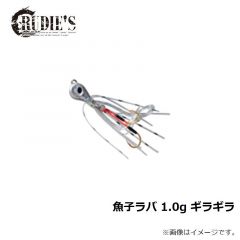 ルーディーズ　魚子ラバ 1.0g ギラギラ