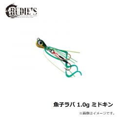 ルーディーズ　魚子ラバ 1.0g ミドキン