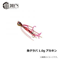 ルーディーズ　魚子ラバ 1.0g アカキン