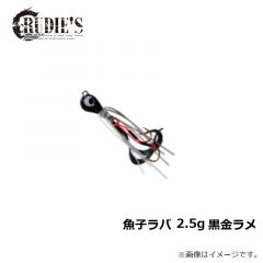 ルーディーズ　魚子ラバ 2.5g 黒金ラメ