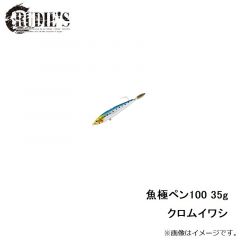 魚極ペン100 25g アカキンエビ
