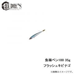 魚極ペン100 25g アカキンエビ
