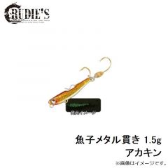 ルーディーズ　魚子メタル貫き 1.5g アカキン