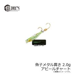 ルーディーズ　魚子メタル 1.0g ちらつきアミ桜