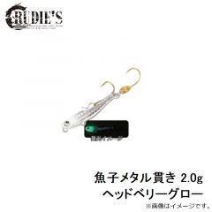 ルーディーズ　魚子メタル貫き 2.0g ヘッドベリーグロー