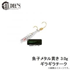 ルーディーズ　魚子メタル貫き 3.0g ギラギラチーク