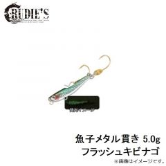 ルーディーズ　魚子メタル貫き 1.5g ギラギラチーク