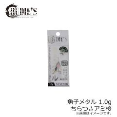ルーディーズ　魚子メタル 1.0g ちらつきアミ桜