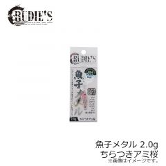 ルーディーズ　魚子バイブ 2.5g 夜光蟲