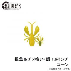 ルーディーズ　根魚＆チヌ喰い・蝦 1.6インチ コーン