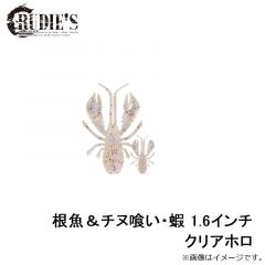 ルーディーズ　根魚＆チヌ喰い・蝦 1.6インチ クリアホロ