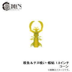 根魚＆チヌ喰い・蝦蛄 1.8インチ コーン