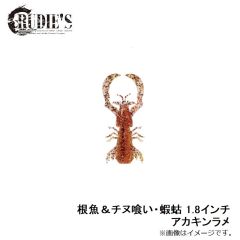 ルーディーズ　根魚狩りフック #1/0