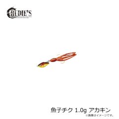 ルーディーズ　魚子チク 1.0g アカキン