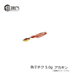 ルーディーズ　魚子チク 1.0g ブルピン