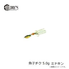 ルーディーズ　魚子チク 1.0g ブルピン