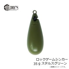 ルーディーズ　ロックゲームシンカー 35g ステルスグリーン