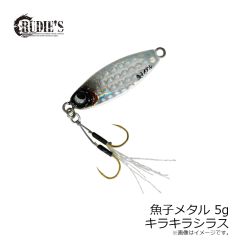 ルーディーズ　魚子メタル 5g キラキラシラス