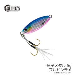 ルーディーズ　魚子メタル 5g ブルピンラメ