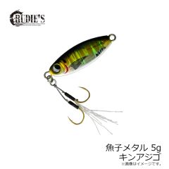 ルーディーズ　魚子メタル 5g キンアジゴ