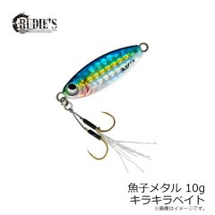 ルーディーズ　魚子メタル 10g キラキラベイト