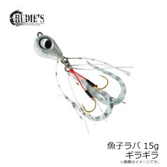 ルーディーズ　魚子ラバ 15.0g ギラギラ