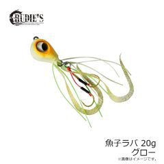 ルーディーズ　魚子ラバ 20.0g グロー