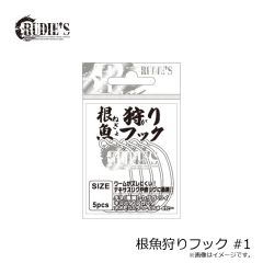 ルーディーズ　根魚狩りフック #1